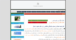 Desktop Screenshot of hfq.ir